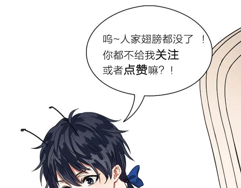 《降智小甜饼》第332-333话 一线希望？ 第65页
