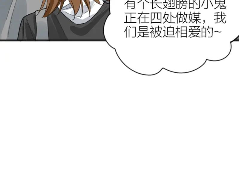 《降智小甜饼》第332-333话 一线希望？ 第55页
