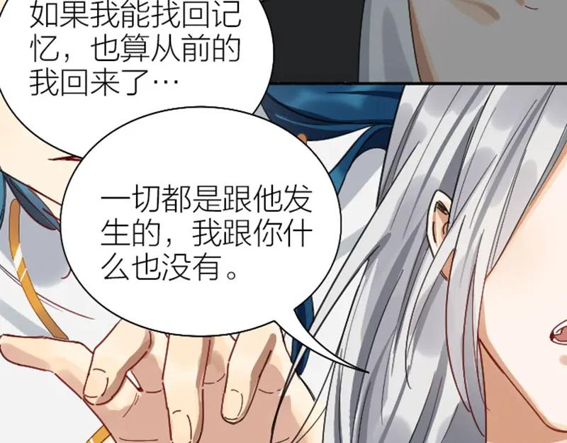 《降智小甜饼》第332-333话 一线希望？ 第37页