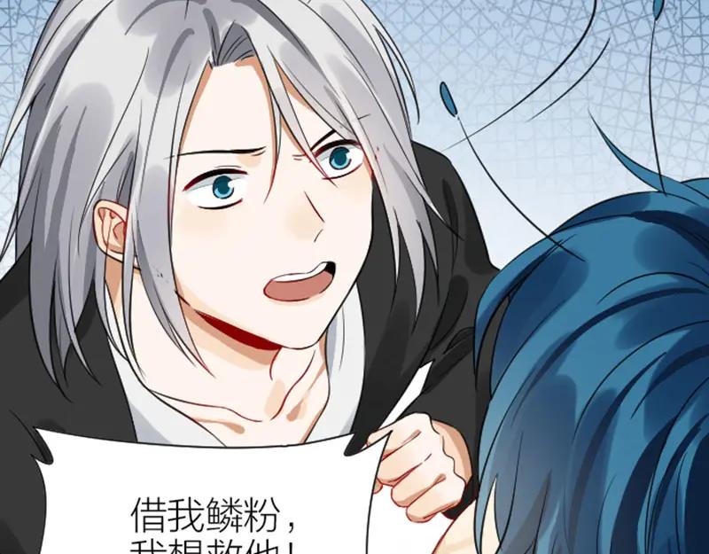 《降智小甜饼》第332-333话 一线希望？ 第7页