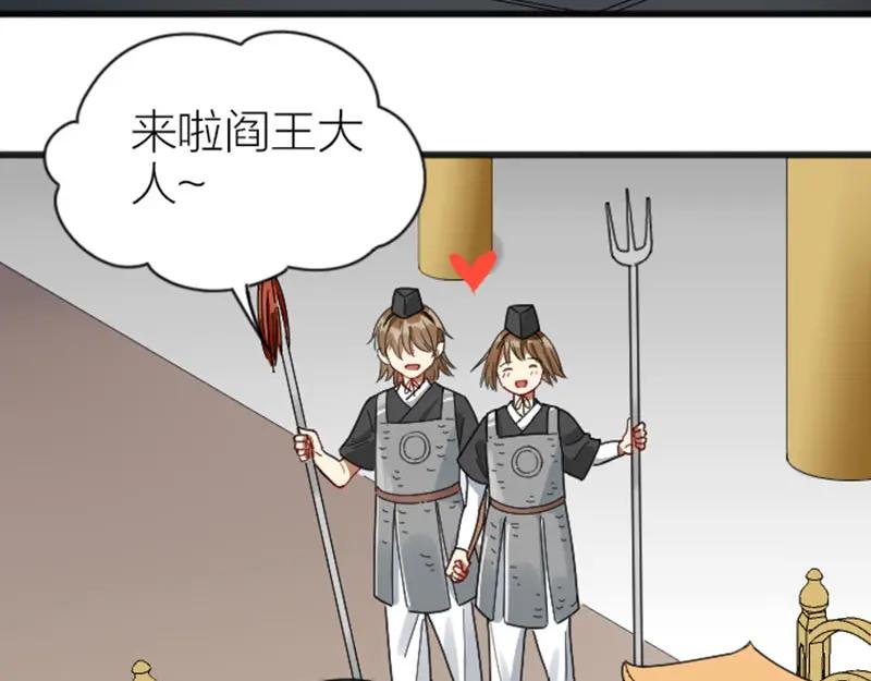 《降智小甜饼》第332-333话 一线希望？ 第52页