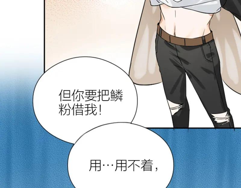 《降智小甜饼》第332-333话 一线希望？ 第22页