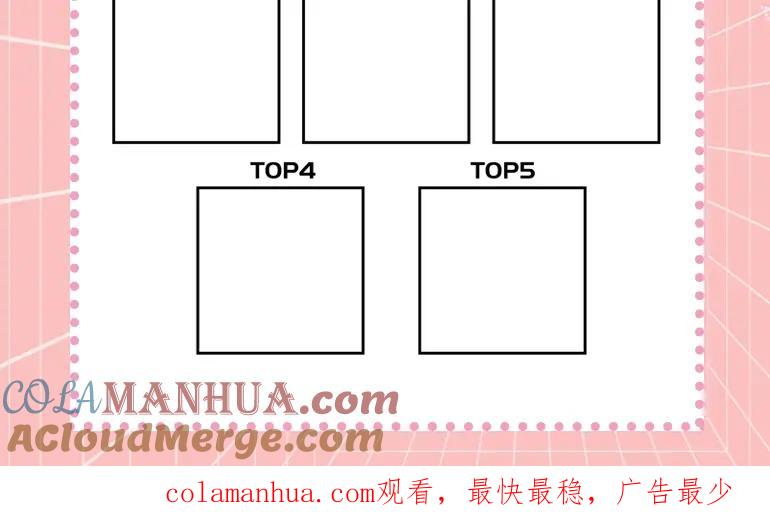 《降智小甜饼》第332-333话 一线希望？ 第69页