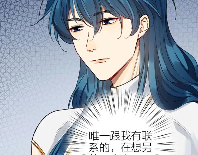 《降智小甜饼》第332-333话 一线希望？ 第47页