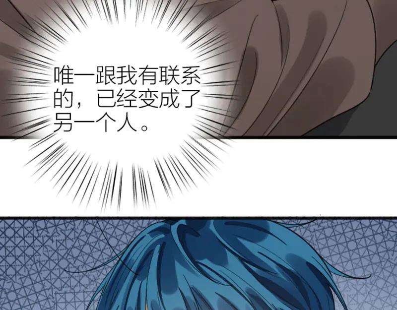 《降智小甜饼》第332-333话 一线希望？ 第46页
