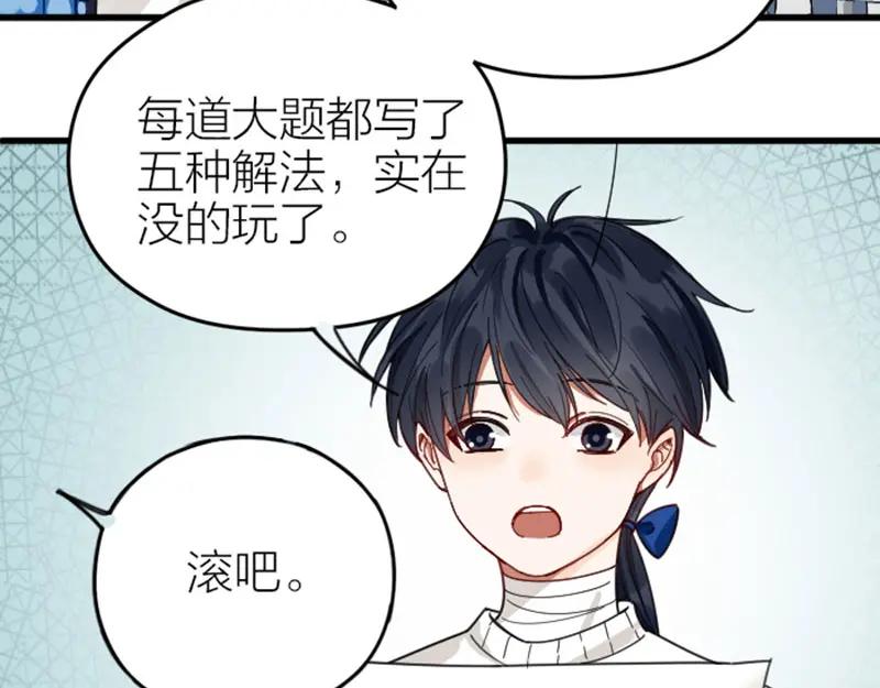 《降智小甜饼》第334-335话 地府历险记 第6页