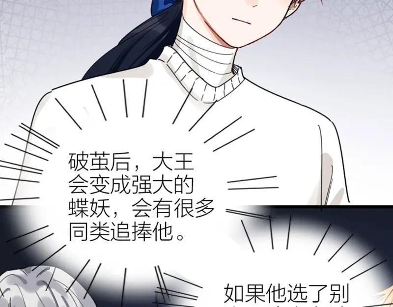 《降智小甜饼》第334-335话 地府历险记 第15页