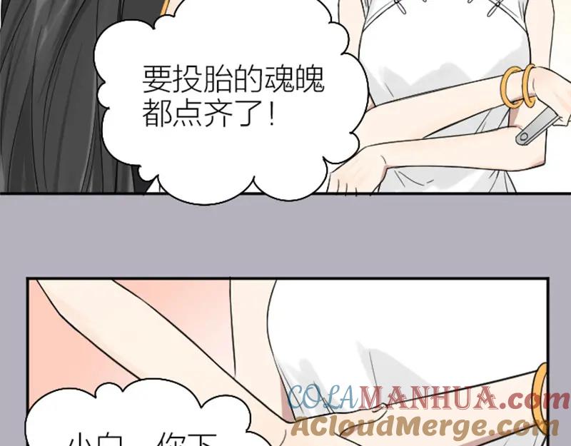《降智小甜饼》第334-335话 地府历险记 第43页