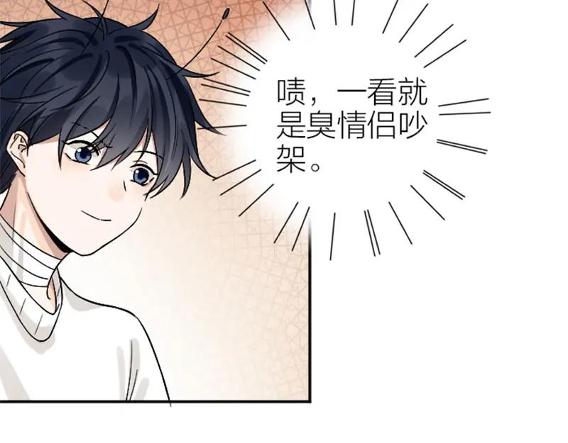 《降智小甜饼》第334-335话 地府历险记 第47页