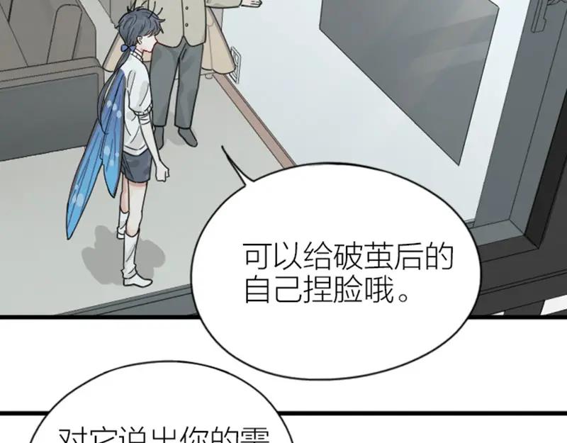《降智小甜饼》第334-335话 地府历险记 第11页