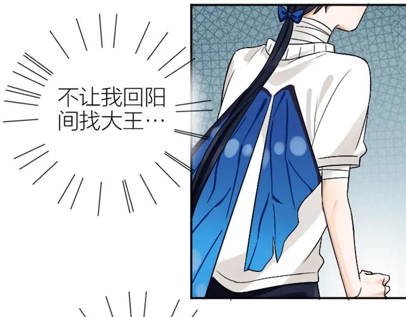 《降智小甜饼》第334-335话 地府历险记 第48页