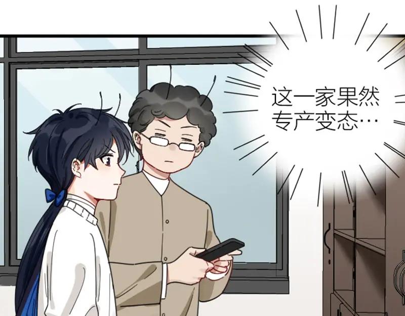 《降智小甜饼》第334-335话 地府历险记 第20页