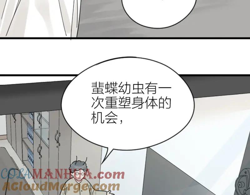 《降智小甜饼》第334-335话 地府历险记 第10页