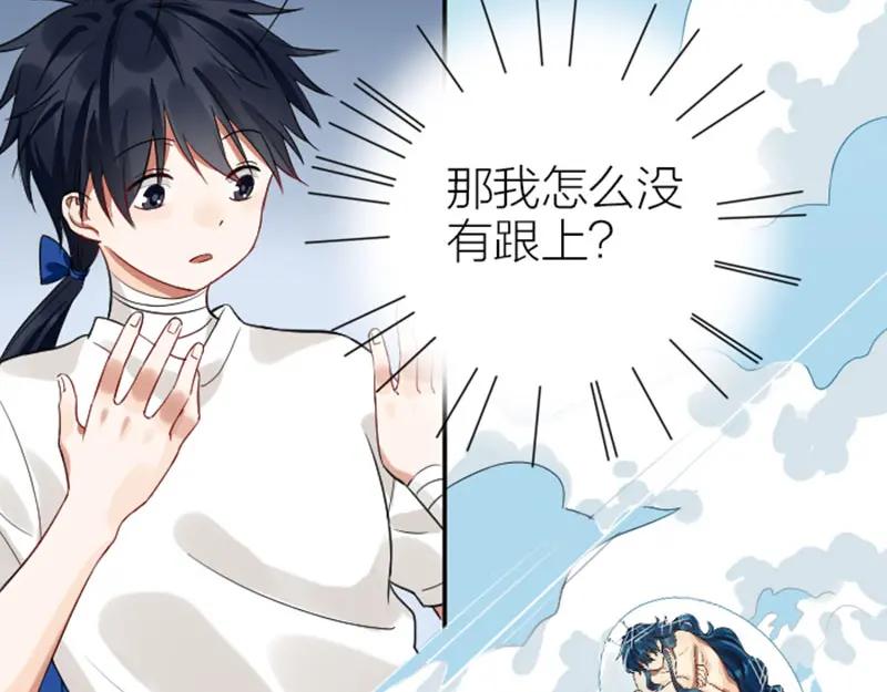 《降智小甜饼》第334-335话 地府历险记 第29页