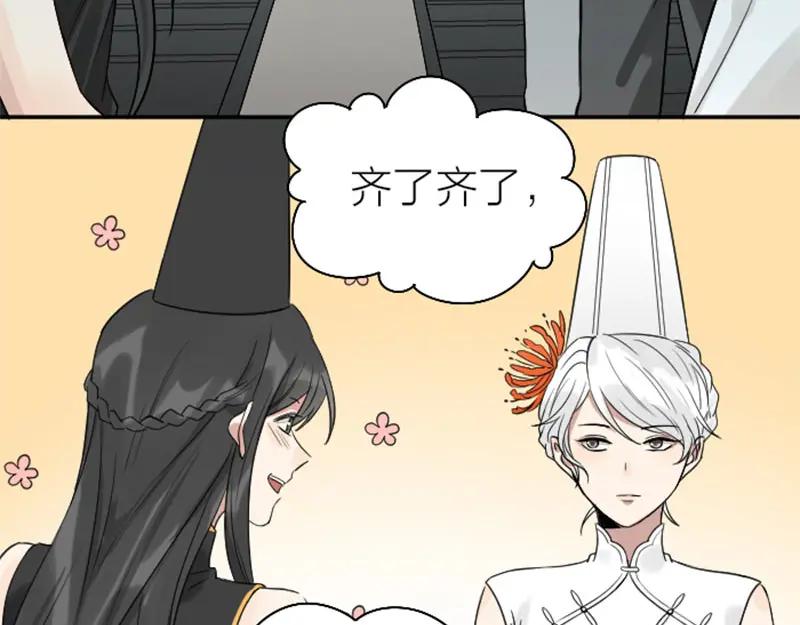 《降智小甜饼》第334-335话 地府历险记 第42页