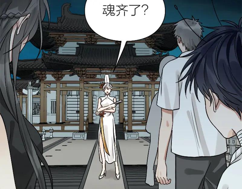 《降智小甜饼》第334-335话 地府历险记 第41页