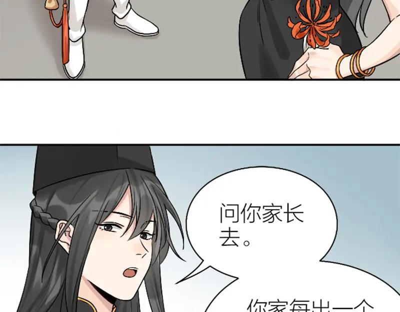 《降智小甜饼》第334-335话 地府历险记 第38页