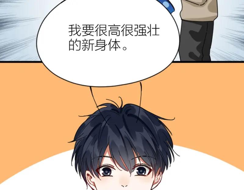 《降智小甜饼》第334-335话 地府历险记 第18页