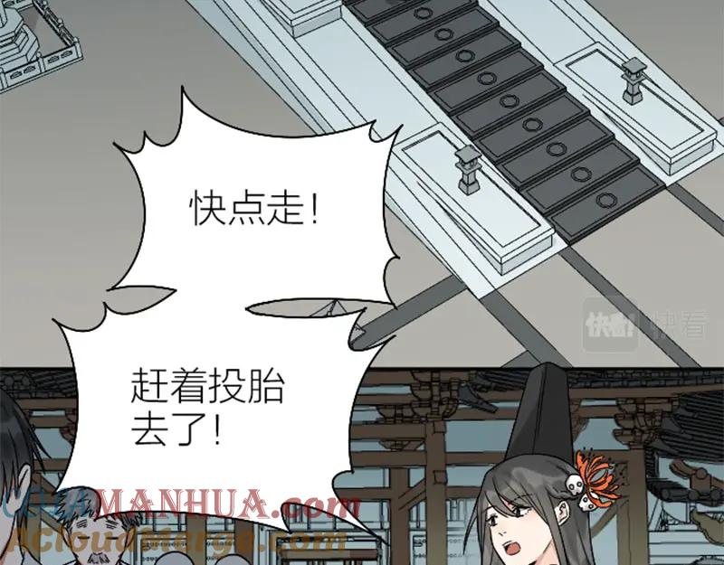 《降智小甜饼》第334-335话 地府历险记 第34页