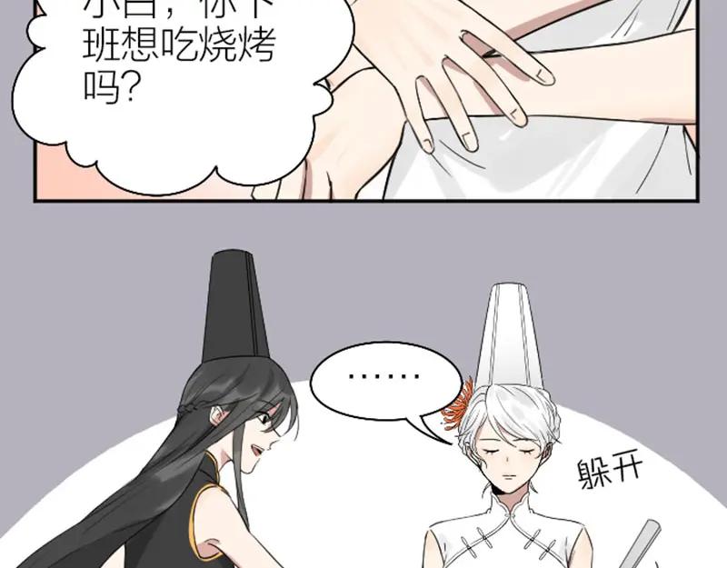 《降智小甜饼》第334-335话 地府历险记 第44页