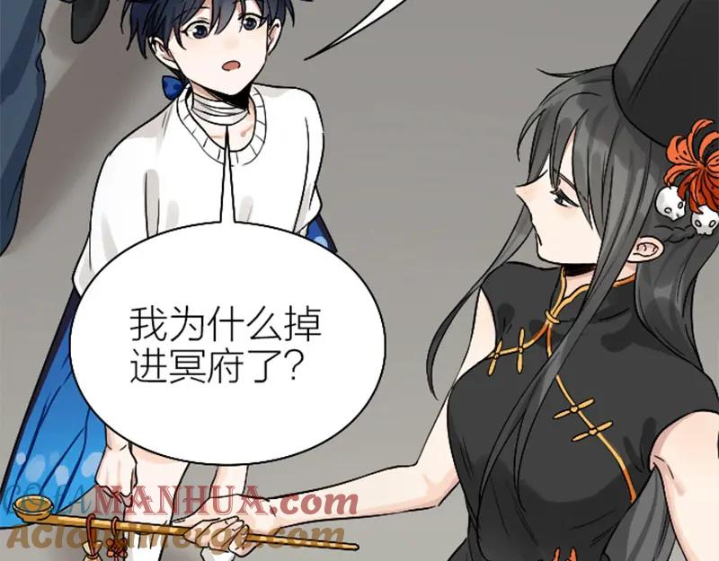 《降智小甜饼》第334-335话 地府历险记 第37页