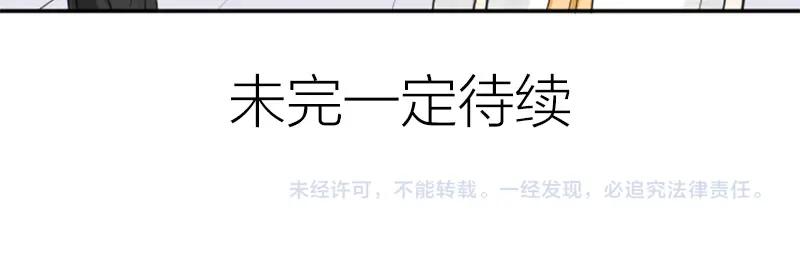 《降智小甜饼》第334-335话 地府历险记 第51页