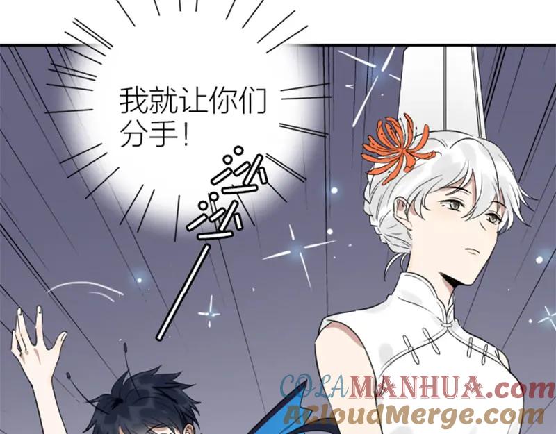 《降智小甜饼》第334-335话 地府历险记 第49页