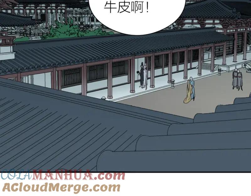 《降智小甜饼》第336-337话 大闹地府 第52页