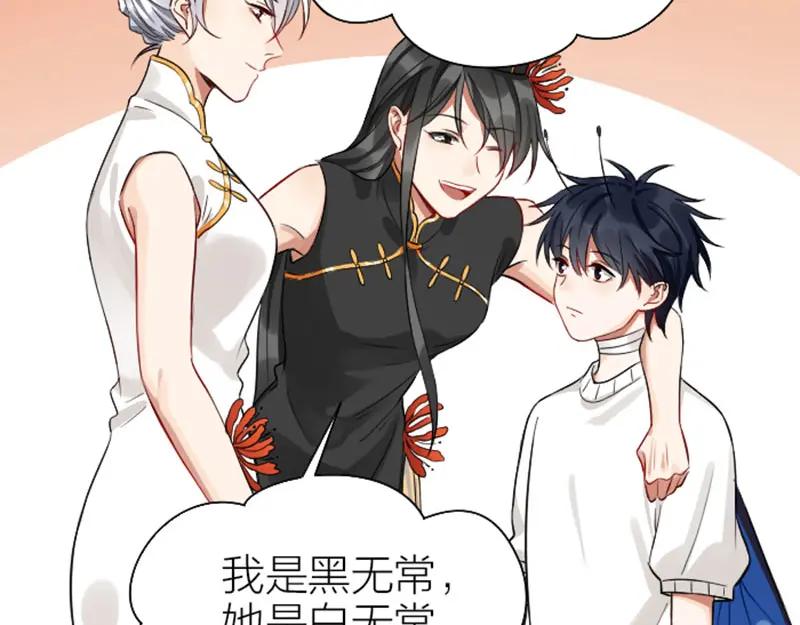 《降智小甜饼》第336-337话 大闹地府 第18页