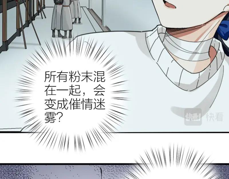 《降智小甜饼》第336-337话 大闹地府 第41页