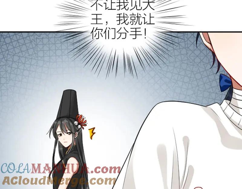 《降智小甜饼》第336-337话 大闹地府 第4页