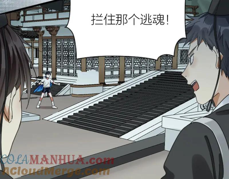 《降智小甜饼》第336-337话 大闹地府 第31页
