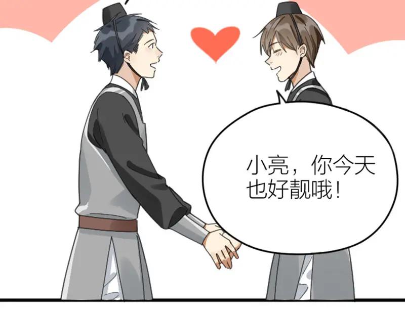 《降智小甜饼》第336-337话 大闹地府 第39页