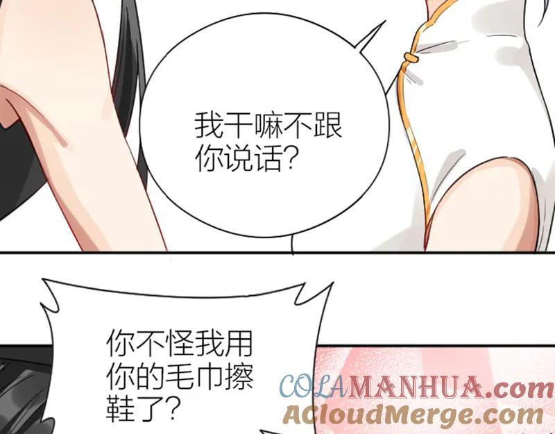 《降智小甜饼》第336-337话 大闹地府 第13页