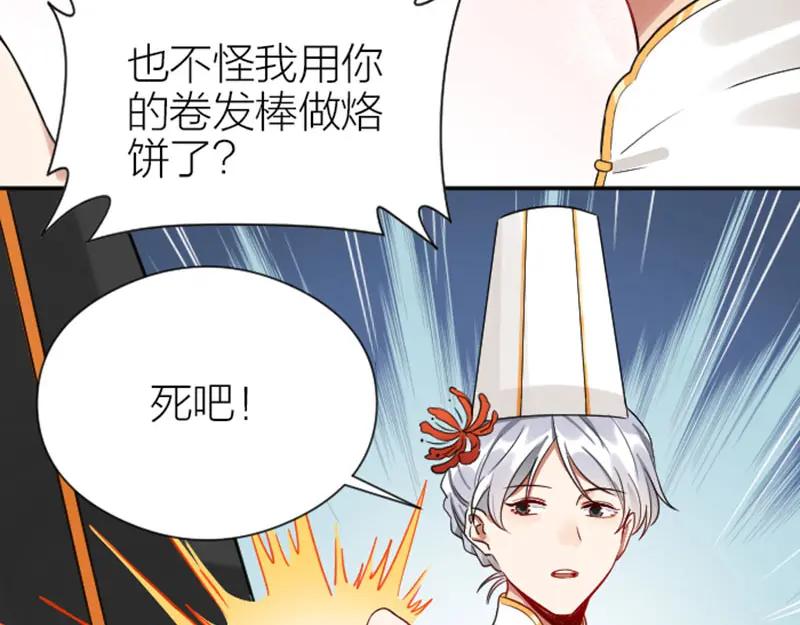 《降智小甜饼》第336-337话 大闹地府 第15页