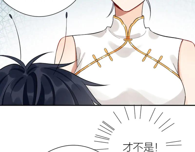 《降智小甜饼》第336-337话 大闹地府 第20页