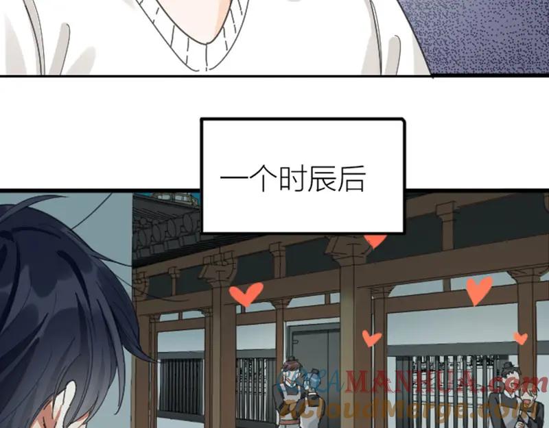 《降智小甜饼》第336-337话 大闹地府 第43页