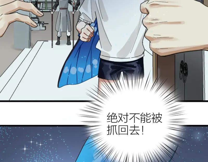《降智小甜饼》第336-337话 大闹地府 第33页