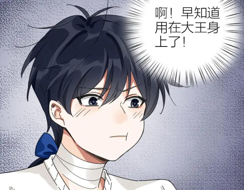 《降智小甜饼》第336-337话 大闹地府 第42页