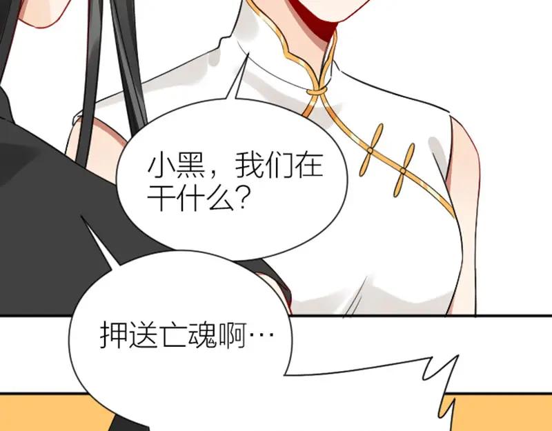 《降智小甜饼》第336-337话 大闹地府 第11页