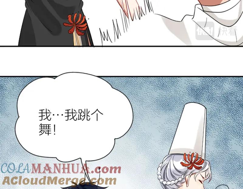 《降智小甜饼》第336-337话 大闹地府 第7页