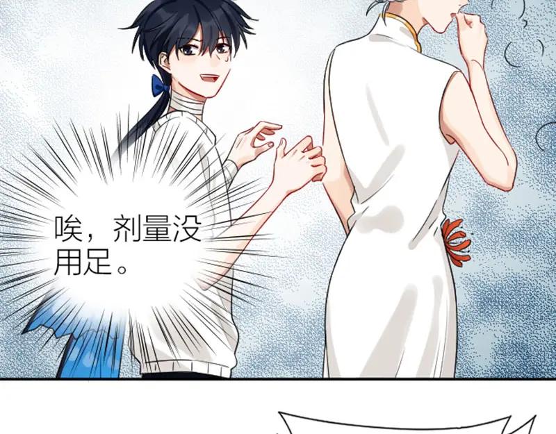 《降智小甜饼》第336-337话 大闹地府 第8页