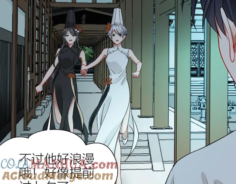 《降智小甜饼》第336-337话 大闹地府 第46页