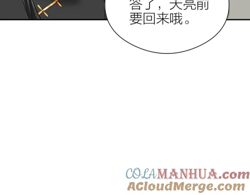 《降智小甜饼》第336-337话 大闹地府 第25页