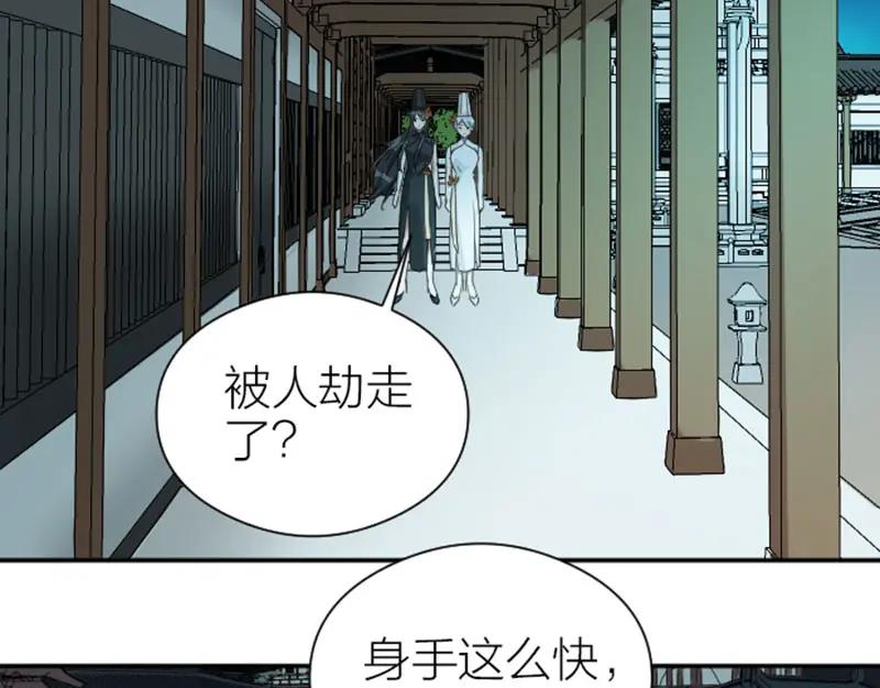 《降智小甜饼》第336-337话 大闹地府 第51页