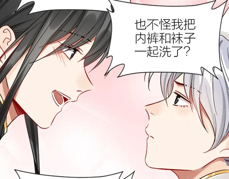 《降智小甜饼》第336-337话 大闹地府 第14页