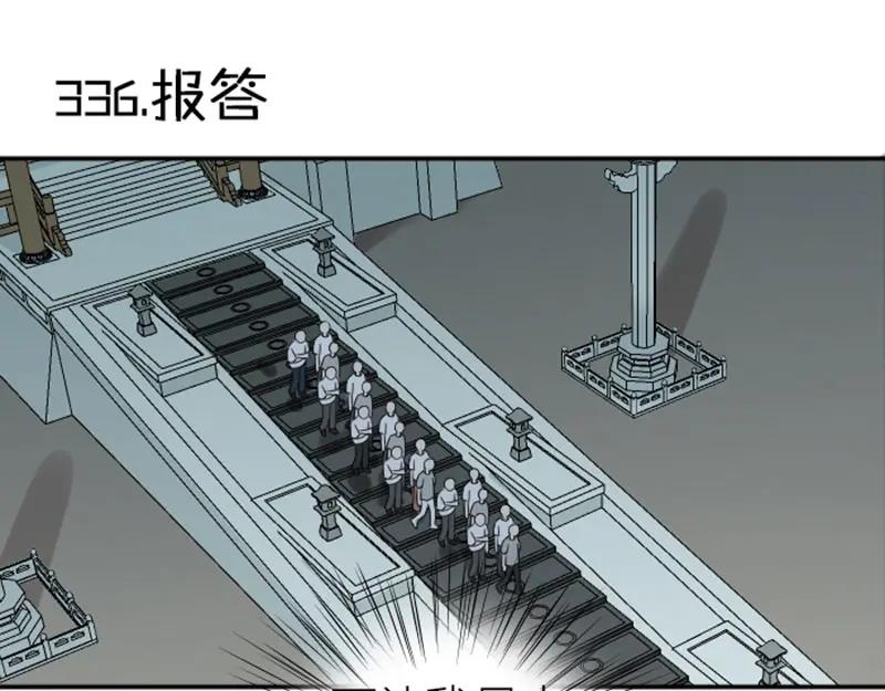 《降智小甜饼》第336-337话 大闹地府 第3页