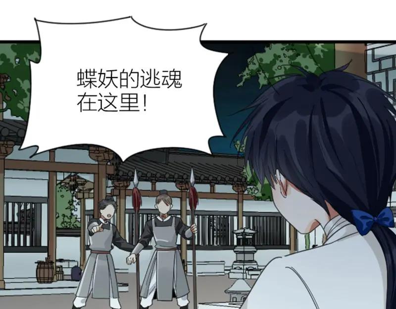 《降智小甜饼》第336-337话 大闹地府 第29页