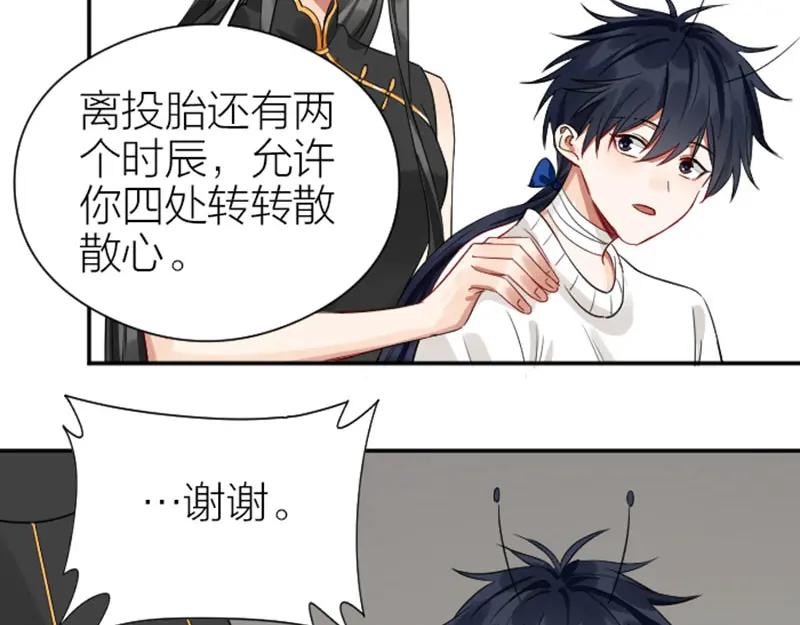 《降智小甜饼》第336-337话 大闹地府 第23页