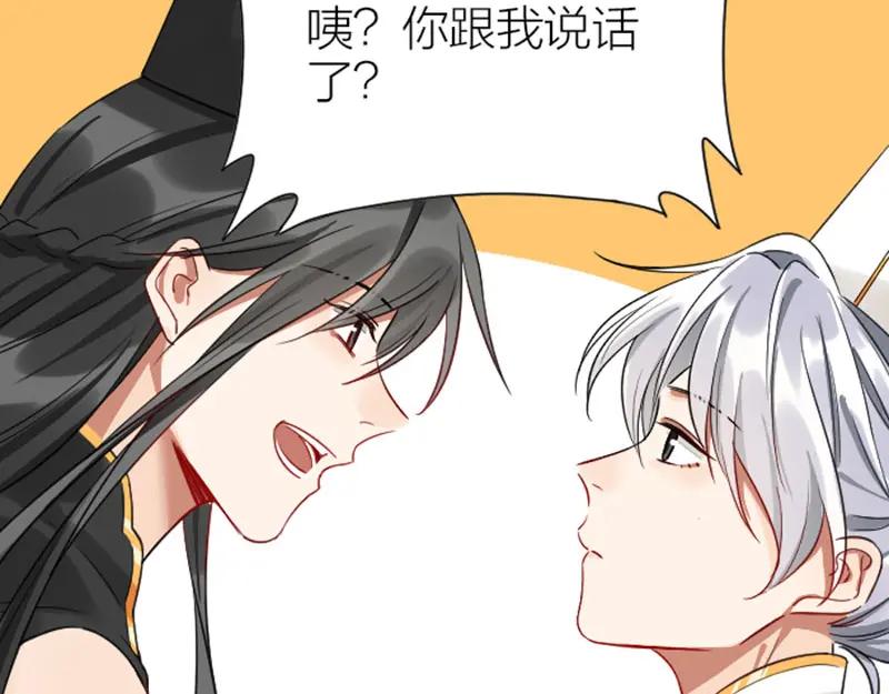 《降智小甜饼》第336-337话 大闹地府 第12页